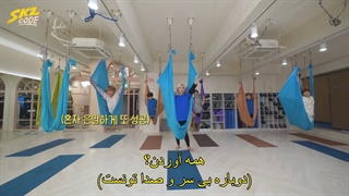 قسمت 13 برنامه گروه استری کیدز ( SKZ Code) + زیرنویس فارسی چسبیده-720p