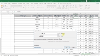 آموزش اکسل الغدیر-سطح مقدماتی-جلسه 07-14000724