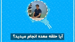 اسلیو یا حلقه معده کدام بهتر است؟