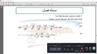 #جلسه_هشتم فیزیک حل تمرین تبدیل یکاها