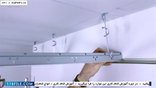 طریقه نصب تایل کناف آکوستیک