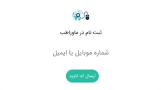 نحوه آموزش اخذ نوبت آنلاین در سامانه ماوراطب