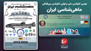 سازگاری و گونه زایی در سیچلایدها