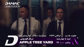 پخش مجموعه APPLE TREE YARD از شبکه تلویزیونی داماک پرشین - DAMAC