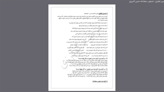 علوم و فنون جلسه نوزدهم