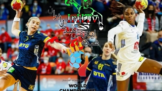 دیدار تیم های ملی هندبال فرانسه و سوئد درمسابقات هندبال قهرمانی جهان ۲۰۲۱