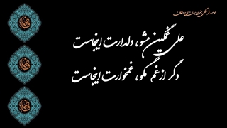 کلیپ غمگین شهادت حضرت فاطمه (س)