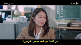 قسمت 8 سریال کره ای مدرسه Hakgyo 2021 + زیرنویس فارسی چسبیده با بازی کیم یوهان & چوو یئونگ وو & جو یی هیون -720p-480p