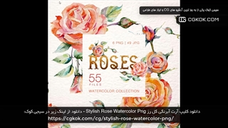 دانلود کلیپ آرت آبرنگی گل رز Stylish Rose Watercolor Png