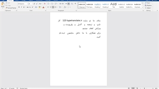 ادغام کردن فایل ها در ورد