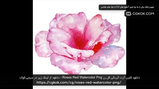 دانلود کلیپ آرت آبرنگی گل رز Roses Red Watercolor Png