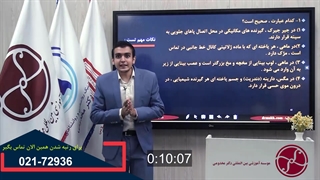 حل تست های زیست 1400