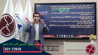 تکنیک زیست 1401