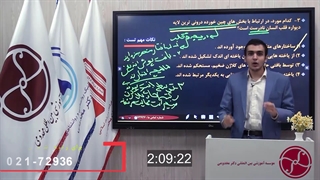 تست زیست 1400