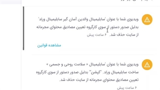 یک مورد از هزار موردی که انقد از آپارات بیزارم قسمت اول/ یه وقت مجرم شناخته نشم ای بابا شر شد :/