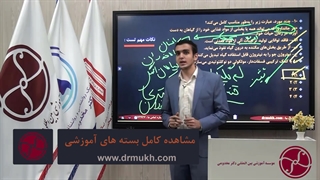 کنکور 1401 : تست های زیست شناسی