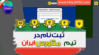 خرید زمین در متاورس | اخبار متاورس خرید و فروش زمین توسط تیم متاورس ایران