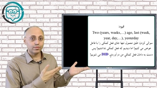 پکیج رایگان آموزش گرامر زبان انگلیسی: درس پنجم