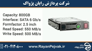 اس اس دی سرور HPE 800GB SATA 6G RI SFF SC DS SSD با پارت نامبر 880507-B21