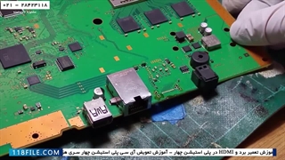 آموزش تعمیر پلی استیشن قابل حمل