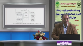 کشت علوفه دیم پاییزه - زمستانه