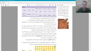 تدریس صفحه ۵ تا ۶