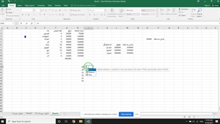 جلسه پنجم Excel آموزشگاه غزال