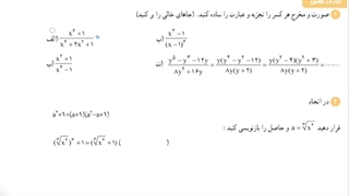 حل کار در کلاس صفحه ۶۵ ریاضی دهم