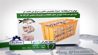 جعبه ترنسفر صادراتی  02133382004