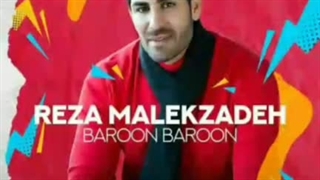 رضا ملک زاده بارون بارون