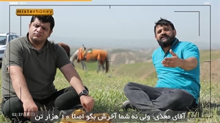 هزار دره (قسمت سوم)