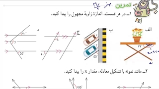 حا تمرین صفحه 37
