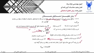 زلزله- جلسه-2