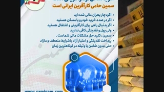 وام نقدی آزادغیربانکی فوری بدون سپرده گذاری و ضامن با سفته شخصی بدون ضامن کارمند