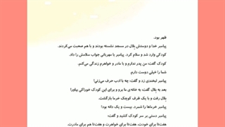 هدیه فصل هفتم