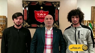 بازیکنان تاجیک رسما به پرسپولیس پیوستند