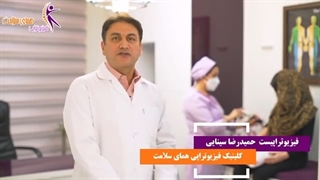 درمان شاک ویو تراپی