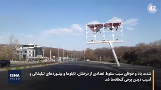 طوفان در گلستان؛ جاده مسدود شد، جنگل آتش گرفت