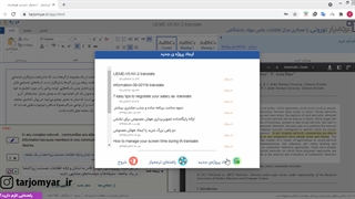باز کردن پروژه جدید در اکانت ترجمیار