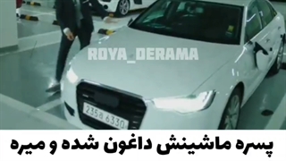 میکس سریال بد و دیوانه