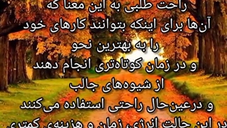 ویژگیهای افراد خلاق (قسمت دوم )
