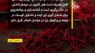 آیا سازمان OSEC را میشناسید؟