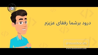 متفاوت ببینیم - 2