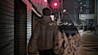 ادیت خودم ....قید همه دنیارو زدم...متین امینی