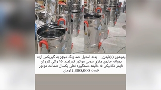 لیست کامل و جامع پرفروش  لباسشورها  