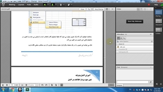 جلسه 15: حفاظت از محتوا، جهت بردار اطلاعات، تحلیل تک و دو متغیره، ابزار Goal Seek
