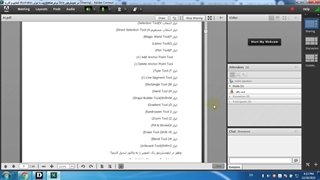 آشنایی و کار با illustrator
