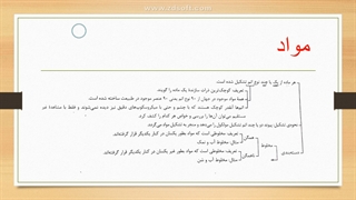 کنفرانس شیمی