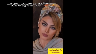 سالن زیبایی پرنسس لاهیجان (لیلا انصار) ابرسانی پوست
