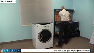 آموزش تعمیر خشک کن ماشین لباسشویی